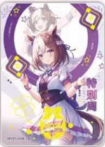 HYSN-01-20  | Uma Musume Pretty Derby